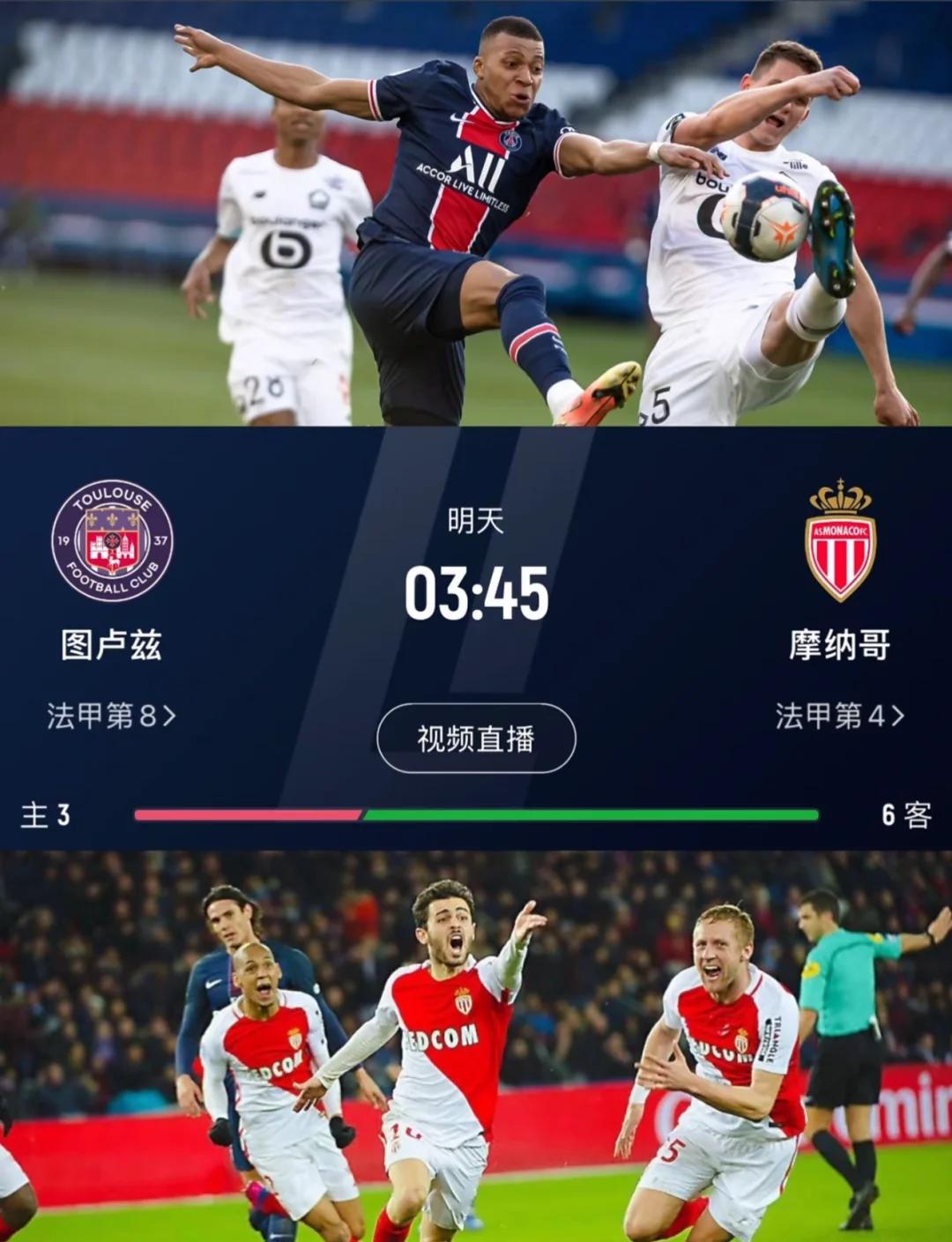 摩纳哥主场不敌图卢兹，争冠形势严峻