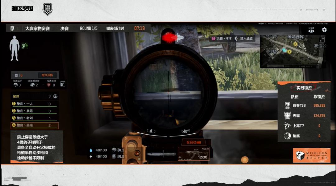 抢眼突围：湖北战队迎来逆袭胜利的简单介绍